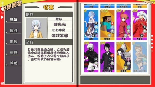 游戏笑园同名游戏最新版 v1.0 screenshot 1