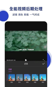 抖微视频剪辑app手机版 v1.0.1 screenshot 1