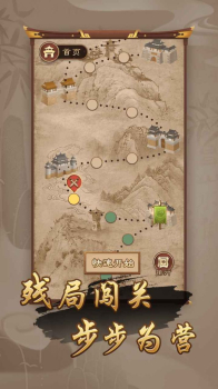 万宁象棋排兵布阵下载最新版 v1.4 screenshot 2