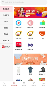 淘淘优惠宝app最新版 v1.2.1 screenshot 1