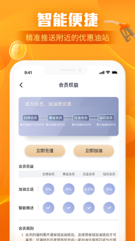 2023云油加油软件最新版 v7.8.7 screenshot 2