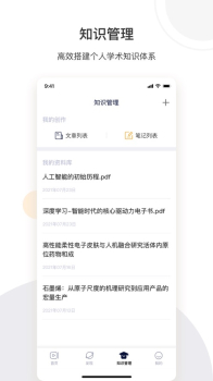 络绎科学app官方版 v2.2.2 screenshot 4