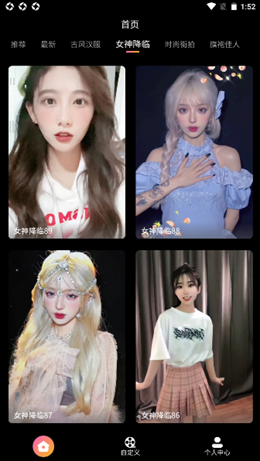 优脸uface app官方版