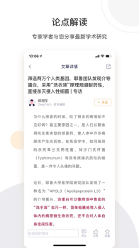 络绎科学app官方版 v2.2.2 screenshot 1