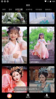 优脸uface app官方版 v1.6.0 screenshot 2