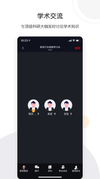 络绎科学app官方版 v2.2.2 screenshot 3