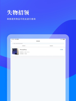 2023洛阳行app下载苹果最新版 v2.3.2 screenshot 3