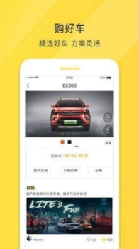 2023澳威电车车企业版app v3.0 screenshot 1