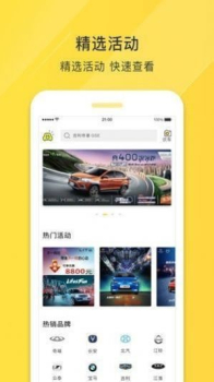 2023澳威电车车企业版app v3.0 screenshot 2