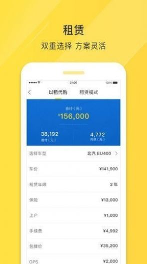 2023澳威电车车企业版app