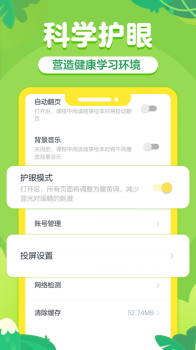 2023儿童阅读训练营app最新版 v1.34.0 screenshot 2