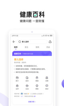 2023丁香医生app最新官方版 v11.2.2 screenshot 1