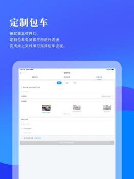 2023洛阳行app下载苹果最新版 v2.3.2 screenshot 2