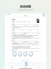2023智能简历app最新版下载 v2.7.9 screenshot 3