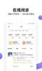 2023丁香医生app最新官方版 v11.2.2 screenshot 4
