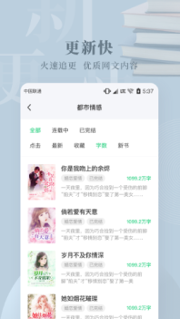 豆角免费小说app官方版 v3.7.0 screenshot 2