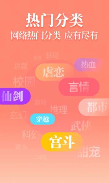 2023疯读小说官方最新版