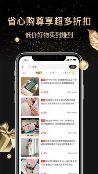 2023省心购app官方版