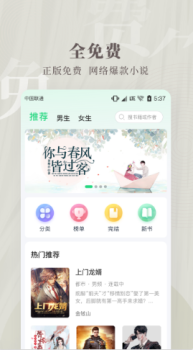 豆角免费小说app官方版 v3.7.0 screenshot 3