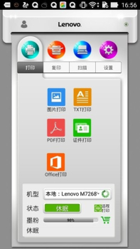 小新打印app最新版本下载 v0.4.1 screenshot 1