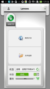 小新打印app最新版本下载 v0.4.1 screenshot 2