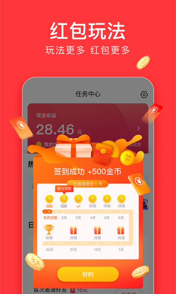 今日头条极速版8.4.9.0官方版