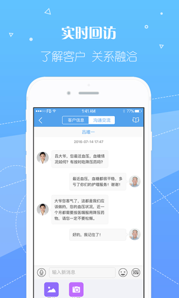 2023泓华护士app官方版下载