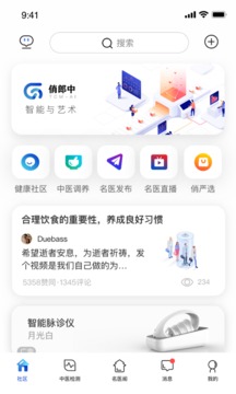 俏郎中app官方安卓版