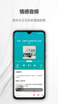 汽车说app安卓手机版 v5.2.7 screenshot 2