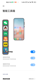 小米MIUI12.5 21.11.2系统更新 screenshot 1