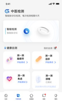 俏郎中app官方安卓版 v10.4.14 screenshot 2