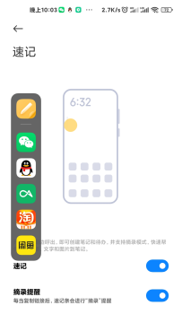 小米MIUI12.5 21.11.2系统更新 screenshot 2