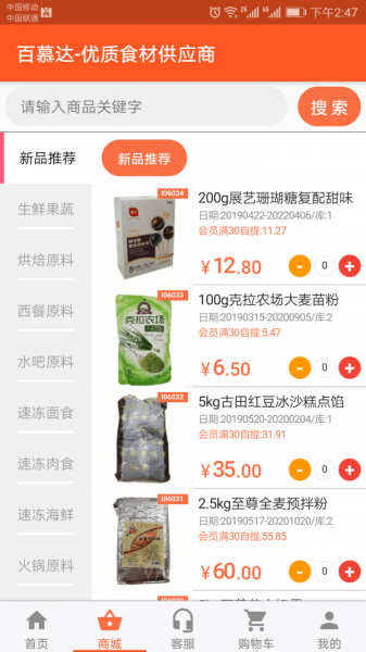 百慕达app安卓官方版下载
