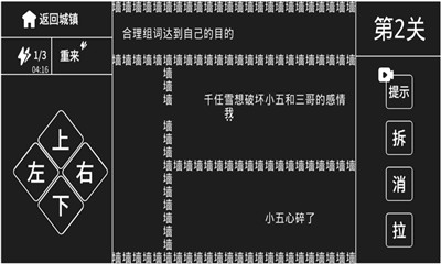 知识就是力量武松三碗不过岗最新版下载 v3.0.1 screenshot 3