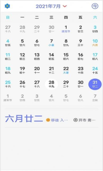 有才万年历手机版app v2.2 screenshot 1