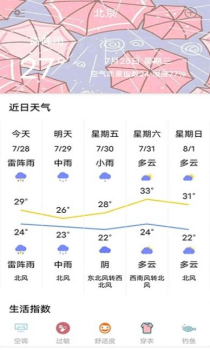 有才万年历手机版app v2.2 screenshot 2