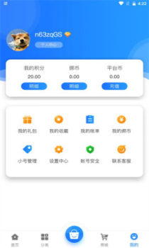 三火一木app最新版 v2.1 screenshot 3