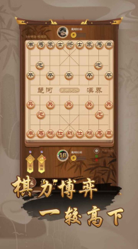 万宁象棋比赛版安卓版下载 v1.4 screenshot 3