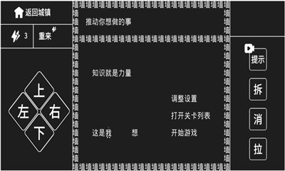 知识就是力量武松三碗不过岗最新版下载 v3.0.1 screenshot 1