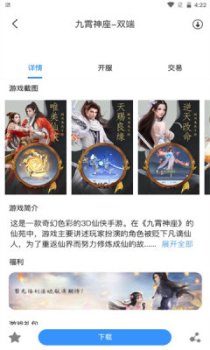 三火一木app最新版 v2.1 screenshot 1