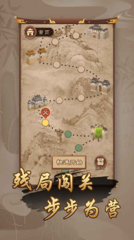 万宁象棋比赛版安卓版下载 v1.4 screenshot 4