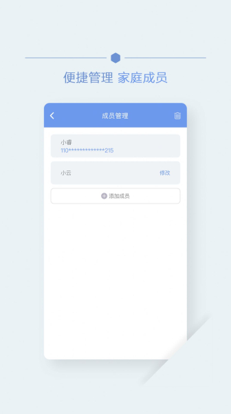 2023首钢云病历app苹果手机版下载