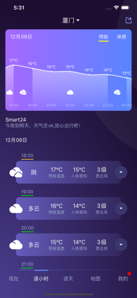 2023中国天气全国初雪地图app最新版