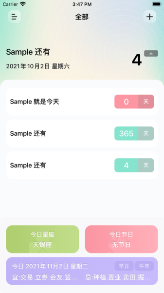 时间专家app官方版