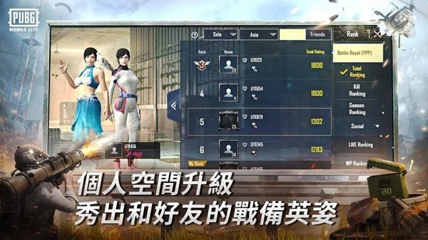 绝地求生精简版300M手机版下载安装 v2.8.0 screenshot 2