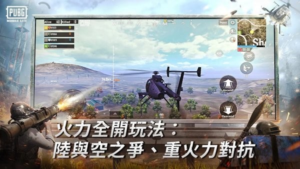 绝地求生精简版300M手机版下载安装 v2.8.0 screenshot 3