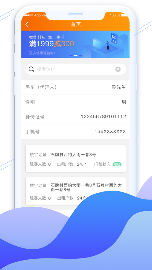 平安广州app最新版