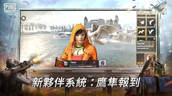 绝地求生精简版300M手机版下载安装 v2.8.0 screenshot 4