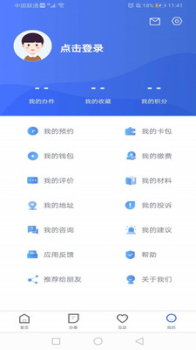 2023冀时办石家庄民政智能服务app我要认证最新版 v3.4.5 screenshot 2