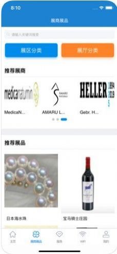 进口博览会2023上海app手机版